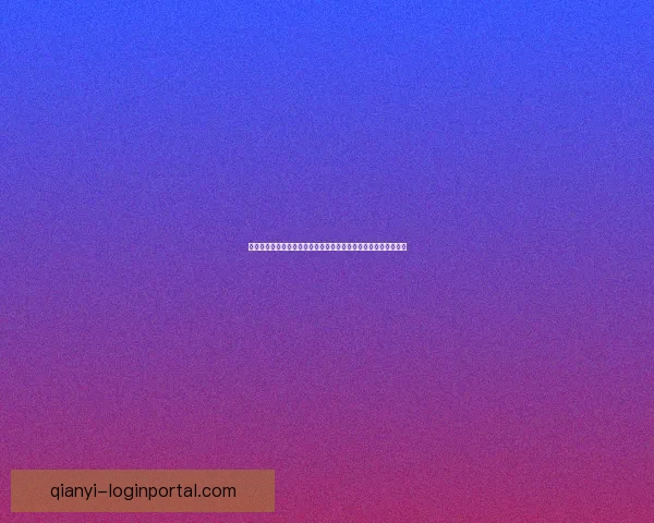 千亿体育引领行业革新：从市场拓展到数字化转型的战略布局解析