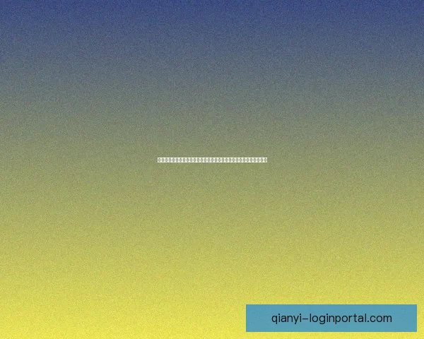 千亿官网是多少全面解析最新入口查询方法与安全访问指南详解完整版