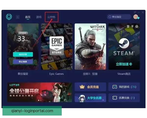 千亿游戏下载平台全新升级体验海量精品游戏尽享无限乐趣