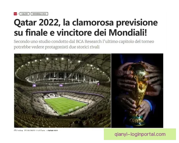 世界杯精彩对决胜负预测全解析让你掌握比赛先机