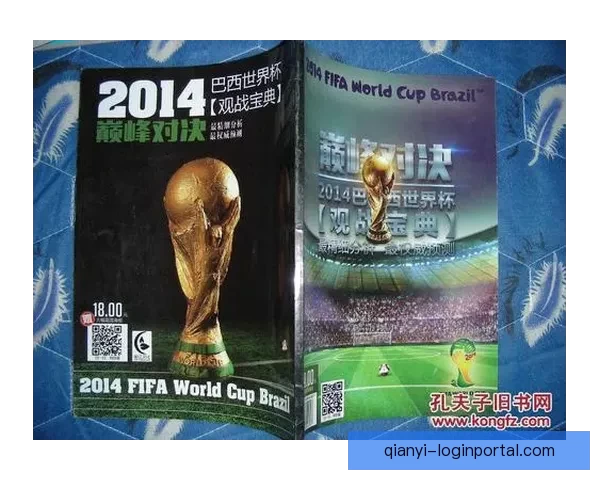 世界杯精彩对决预测攻略全解析竞猜比分赢取大奖秘籍