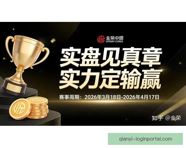 世界杯竞猜平台全新上线，参与预测赢取丰厚奖励与专属福利